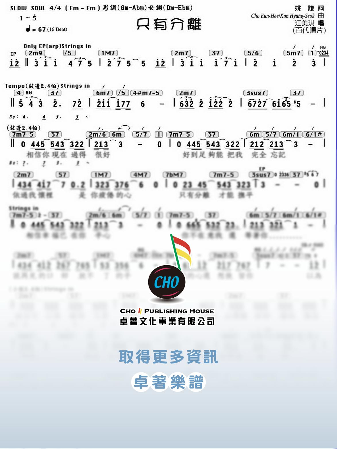 只有分離